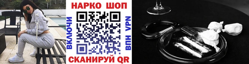 Продажа наркотиков Калач-на-Дону МАРИХУАНА ЭКСТАЗИ ГАШ АМФ Cocaine Alpha PVP