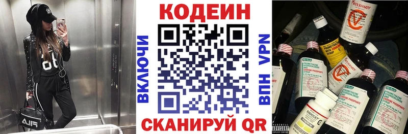 Codein Purple Drank  купить наркоту  Калач-на-Дону 