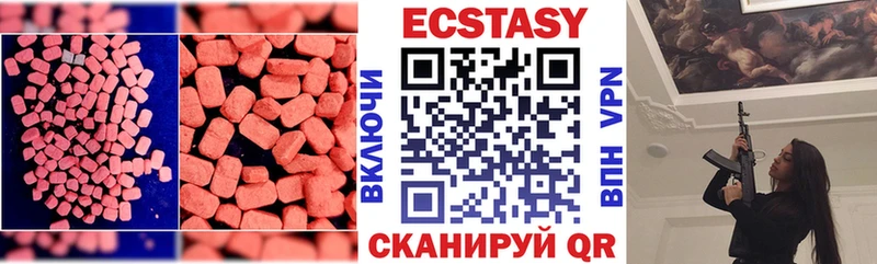 купить наркотик Калач-на-Дону Ecstasy mix