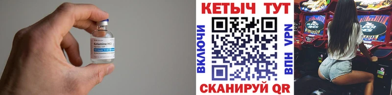 КЕТАМИН VHQ  ОМГ ОМГ онион  Калач-на-Дону 