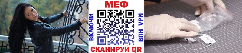МЕФ VHQ  Калач-на-Дону 
