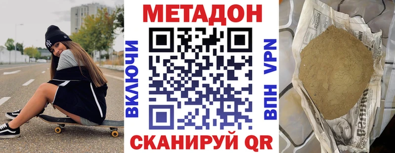 магазин наркотиков ОМГ ОМГ вход Метадон кристалл Калач-на-Дону